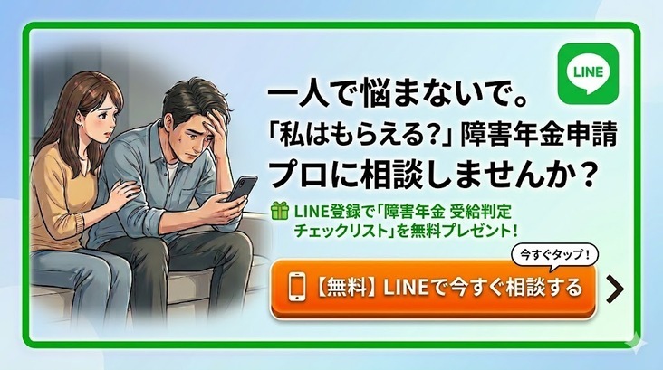 LINE登録