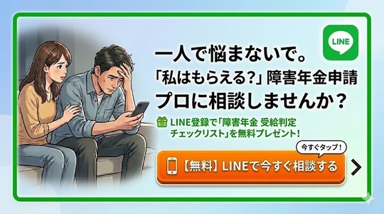 LINE登録