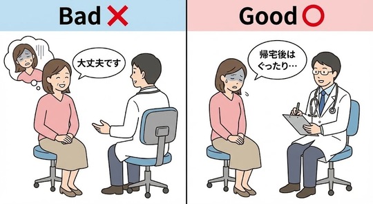 医師への診断書依頼のコツ｜就労状況の正しい伝え方（良い例・悪い例）
